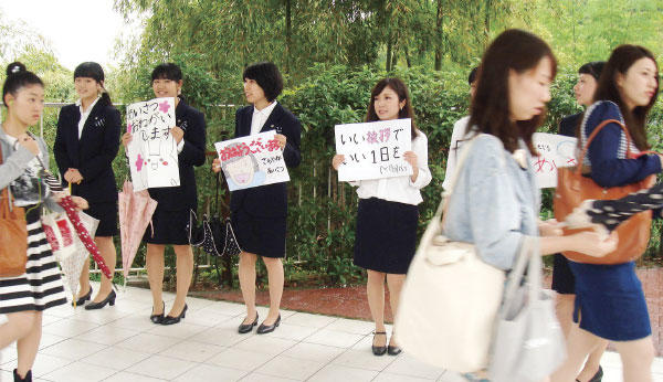 安田女子大学　制服