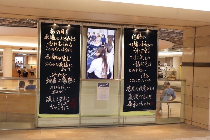 shodo20250806_01.jpg