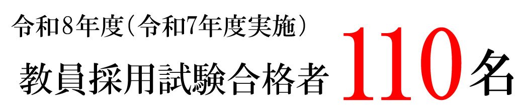 2026_kyoinsaiyou.jpg