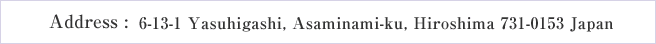 Address:6-13-1 Yasuhigashi, Asaminami-ku, Hiroshima 731-0153 Japan