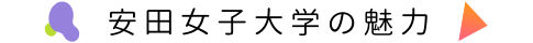 20200529_miryoku_text.png