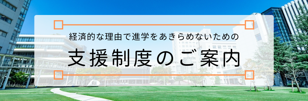 20201105_shingaku_header.png