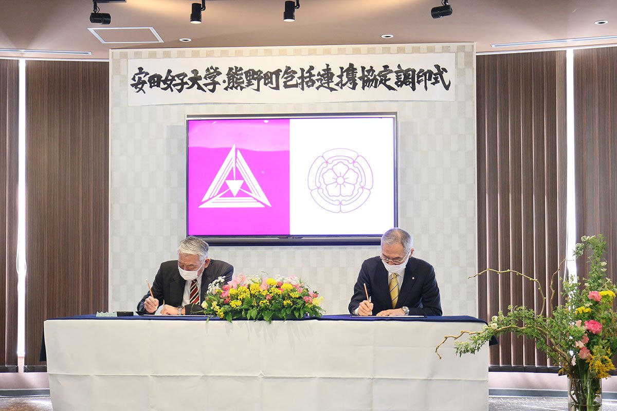 包括連携協定調印式の様子