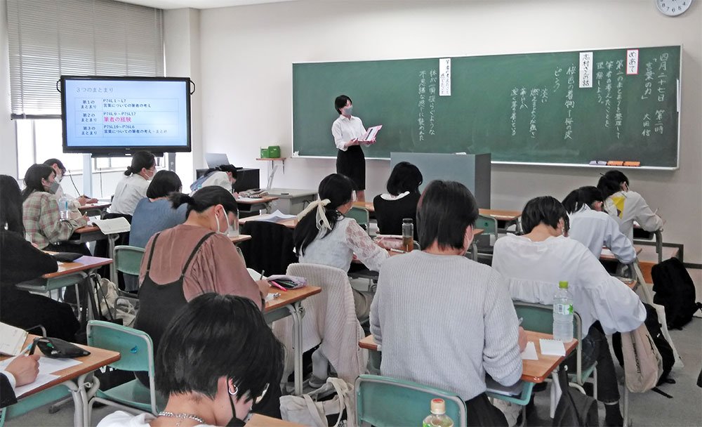 教職センター|安田女子大学