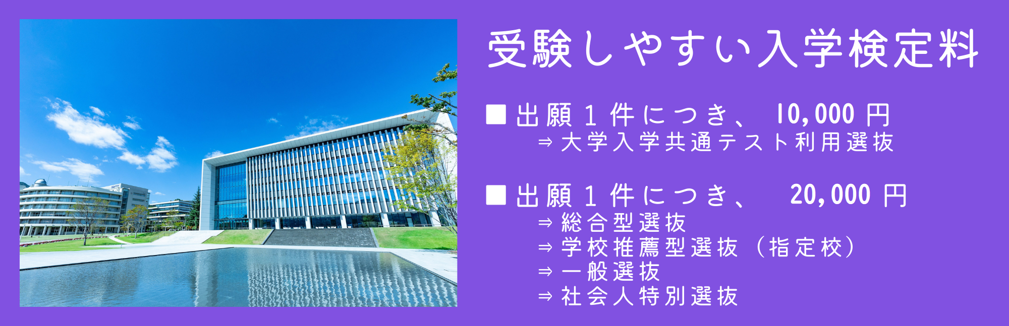 2024年度入学試験情報1