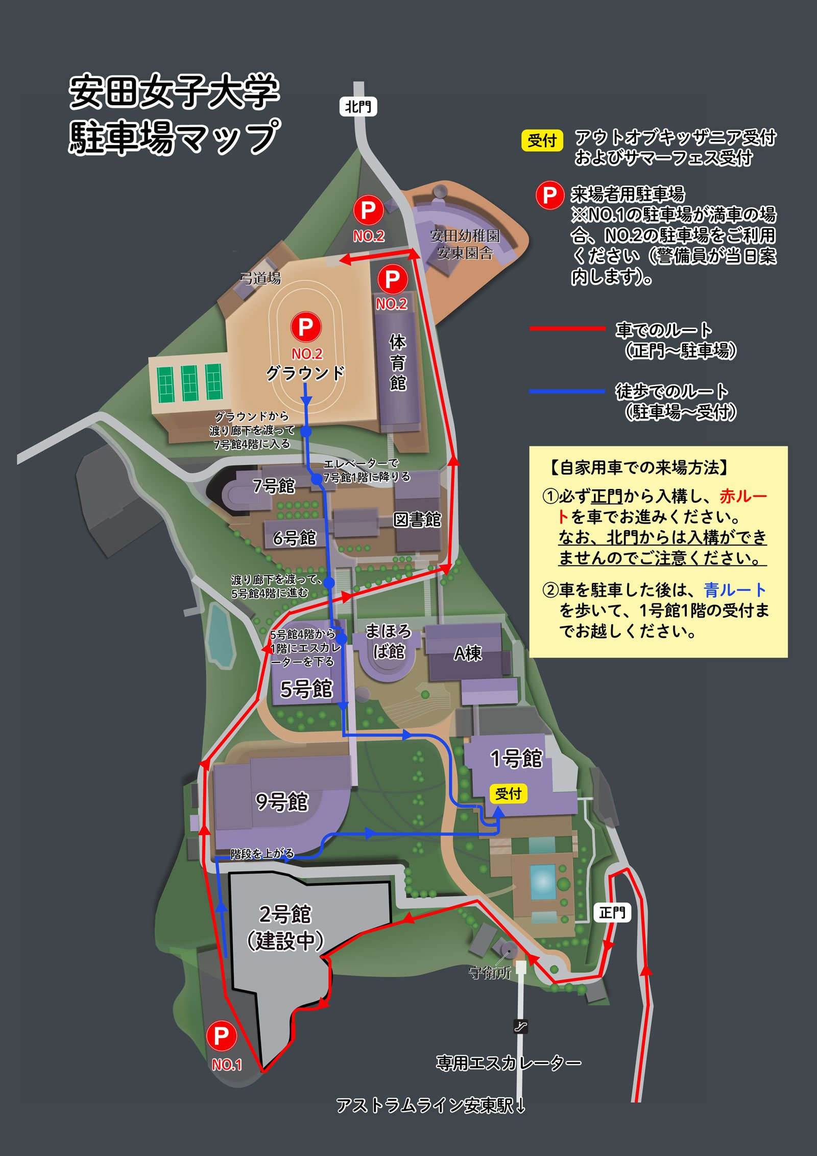 202508yasuda_parking.jpg