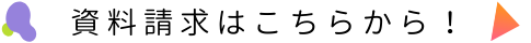 shiryoseikyu_text.png