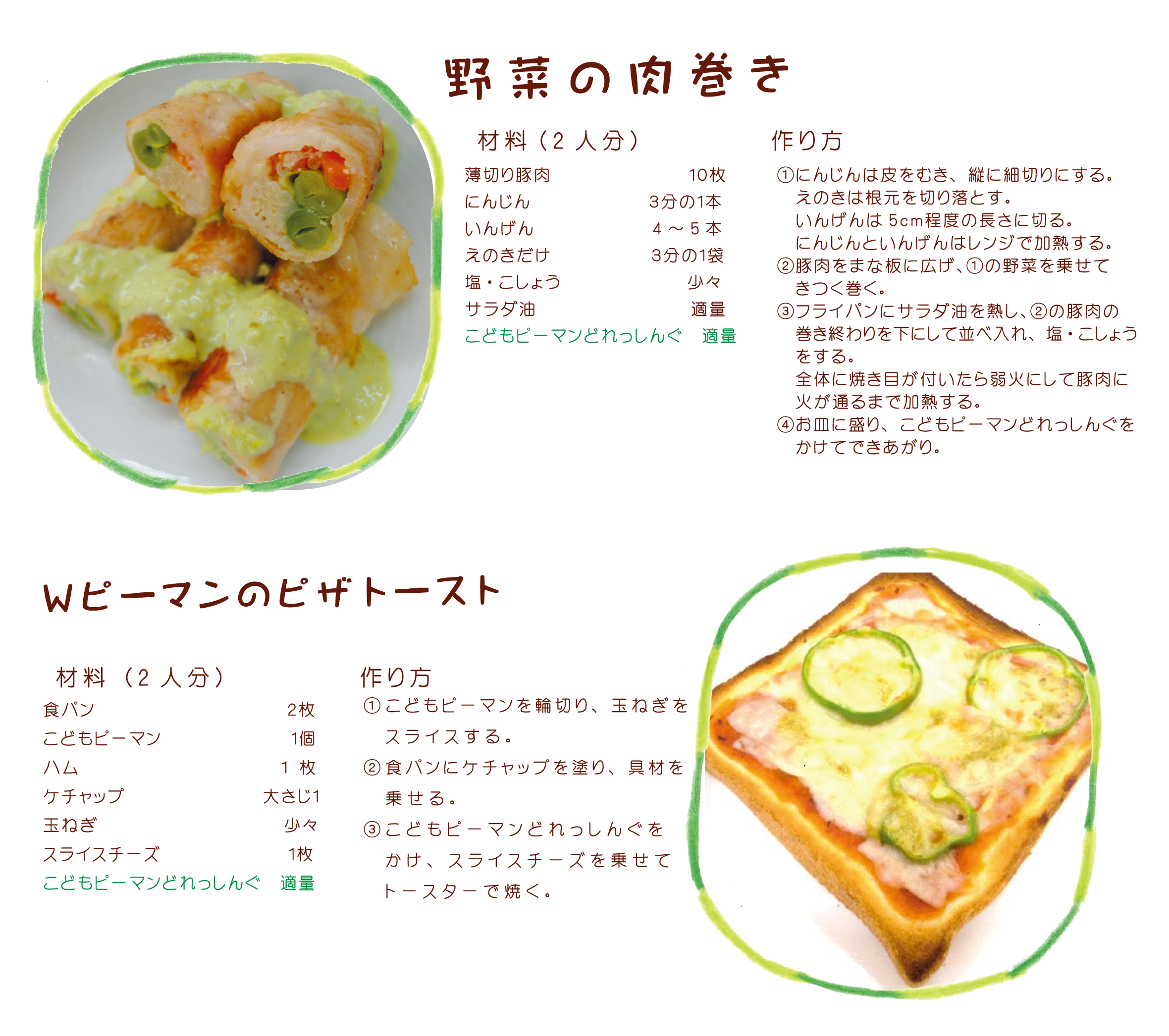 レシピ1.png