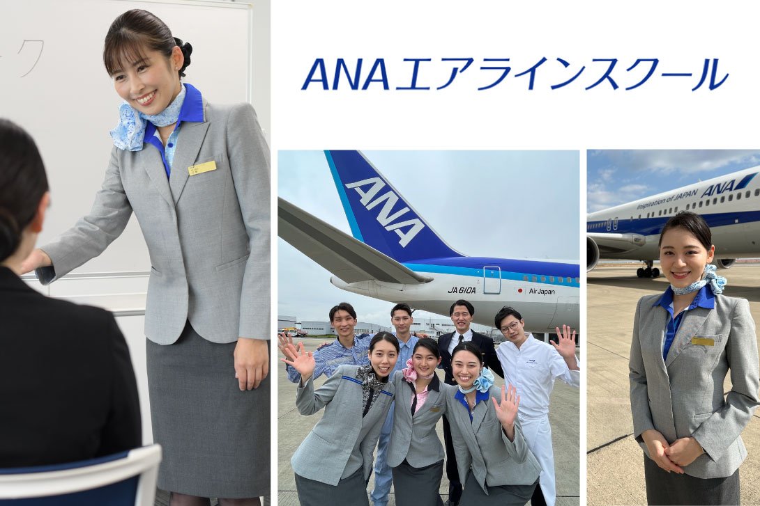 ANA_airline.jpg
