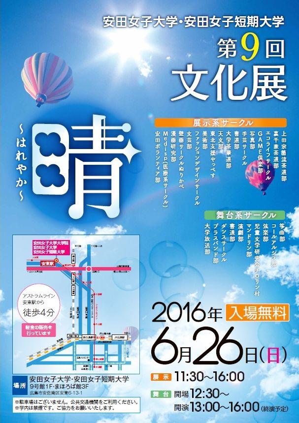 info20160607_01.JPG