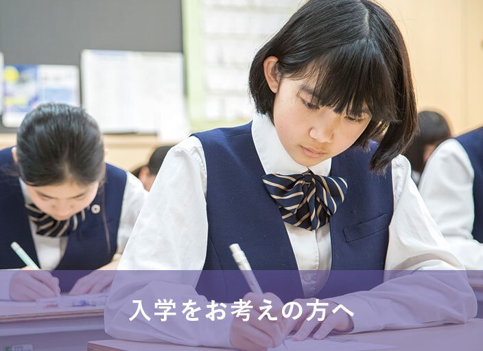 女子中 学校法人 帝塚山学院