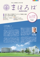 まほろば No.119