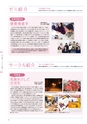 まほろば No.119