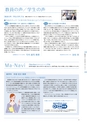 まほろば No.119