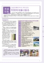 まほろば No.119