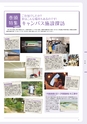 まほろば No.120