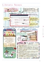 まほろば No.121