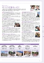 まほろば No.121