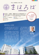 まほろば No.122